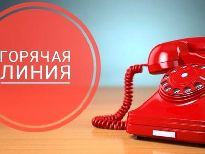 В   преддверии нового учебного года Роспотребнадзор запустил Всероссийскую горячую линию о защите прав потребителей при оказании платных образовательных услуг.