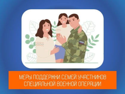 Предоставление бесплатных услуг дополнительного образования детям военнослужащих