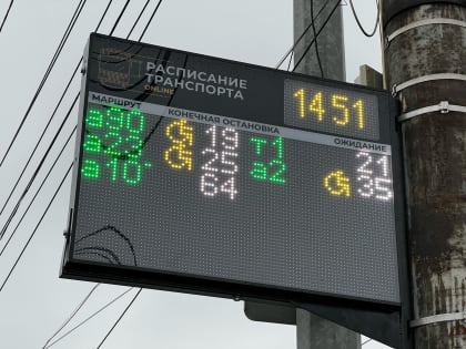 ЦДС внедряет новую платформу для умных остановок