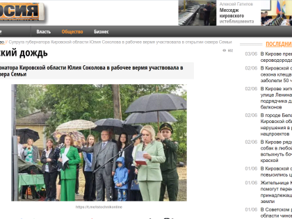 "Версия": проректор ВятГУ и жена временного губернатора прогуливает работу в ВУЗе?