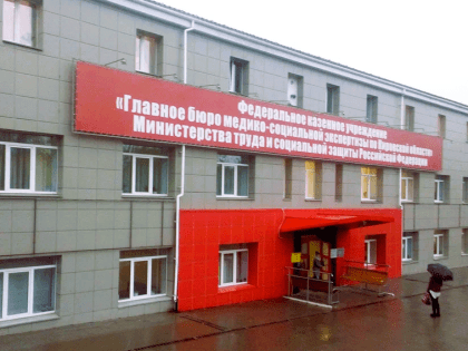 Заседание Общественной комиссии при МСЭ