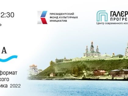 «Вятка Река»- Молодежный мультикультурный фестиваль