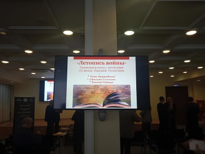 Литературный десант поэтов и писателей из ЛНР приземлился на Вятку