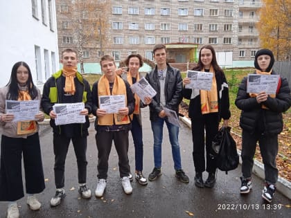 Всероссийская антинаркотическая акция "Сообщи, где торгуют смертью