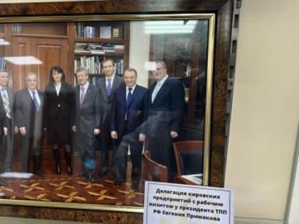 1 марта 2023 года Вятская ТПП отметит 30-летие с момента создания