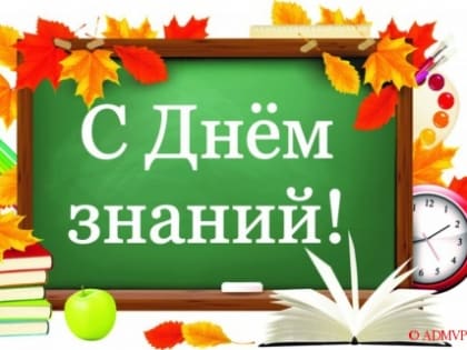 Дорогие ребята! Уважаемые педагоги и родители!