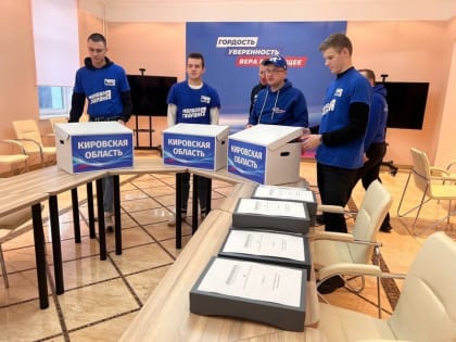 Из Кирова в Москву отправлена первая партия подписей в поддержку Владимира Путина