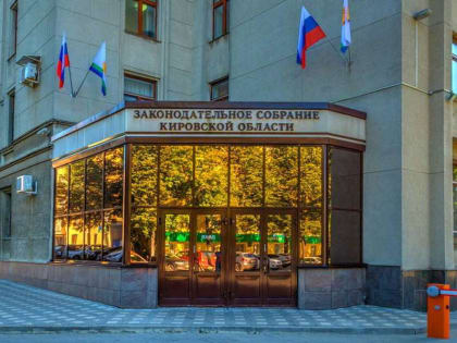 В Кировской области будут финансово поддерживать детские и молодёжные организации