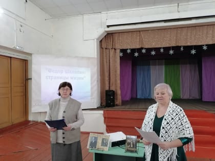 Шаляпинские  мотивы