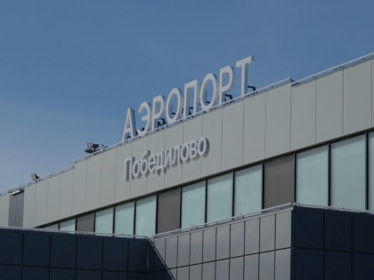 Аэропорту 