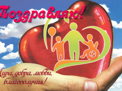 Глава округа Сергей Чурин поздравляет людей с ограниченными возможностями с праздником