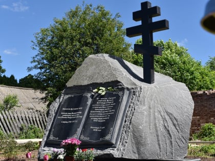 В селе Рождественское освящён монумент памяти священнического рода Селивановских