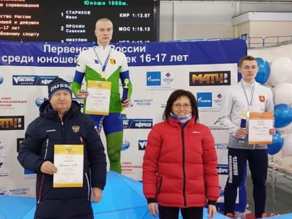Конькобежец из Кирова привез три медали с первенства России