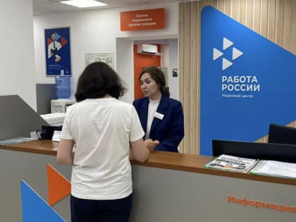 В регионе зафиксировали рекордно низкий уровень безработицы