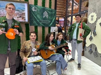 17 февраля - День российских студенческих отрядов