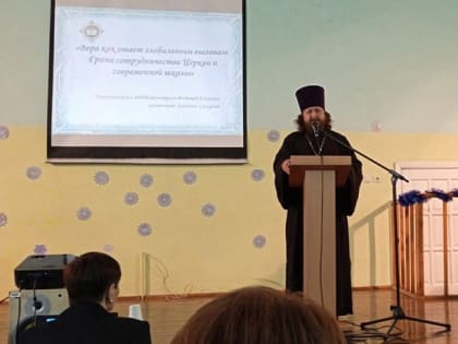 XVI Рождественские образовательные чтения