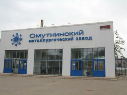 Куда сходить в Омутнинске: Достопримечательности и история Омутнинска