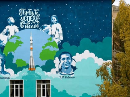 Открылся прием заявок на участие в фестивале стрит-арта "ФормART" в ПФО