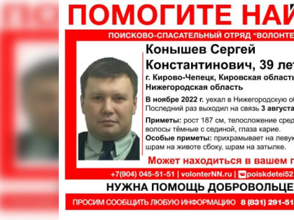 В Нижегородской области пропал чепчанин, приехавший на заработки