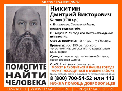 Под Нижним Новгородом пропал мужчина: он может находиться в Кировской области