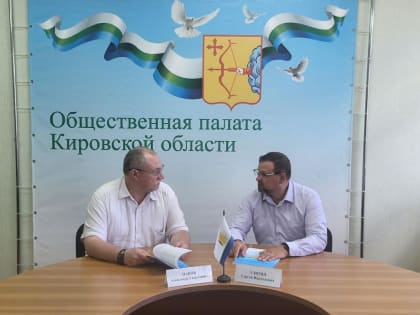 Состоялась рабочая встреча председателя Общественной палаты Кировской области Сергея Улитина и Уполномоченного по правам человека в Кировской области Александра Панова.