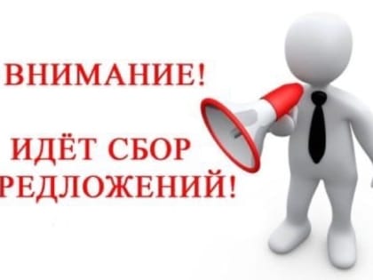 Жители Кировской области могут внести предложения в проект закона о праздничных днях и памятных датах