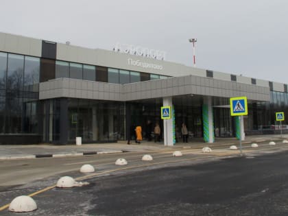 Врио директора Победилово рассказал, сколько аэропорт заработал на парковке и бизнес-зале