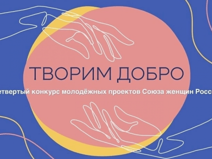 В начале ноября завершилась реализация проекта «Легенды родников»