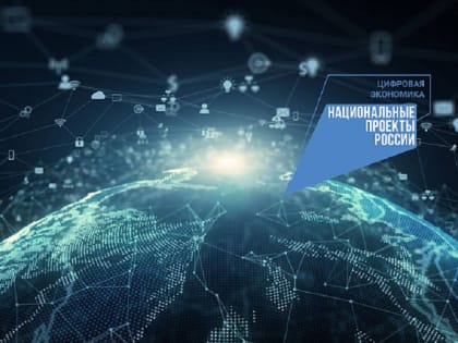 Кировские ИТ-организации на цифровую трансформацию могут дать льготный кредит