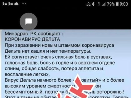 В Роспотребнадзоре опровергли информацию о коронавирусе, распространяемую в соцсетях
