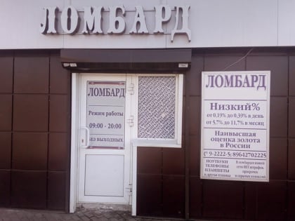 Банк России нашёл в Кировской области 17 «чёрных» кредиторов