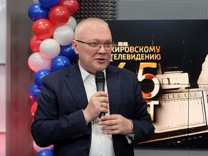 Александр Соколов лично поздравил журналистов ГТРК «Вятка» со знаковыми датами