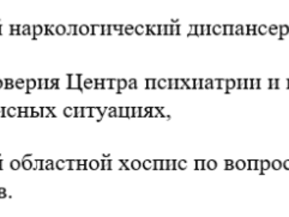 Стало известно, по какому графику кировские больницы и поликлиники будут работать в майские праздники