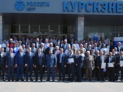 «Курскэнерго» отмечает 65-летие со дня основания