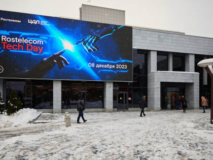 Лукоморье, Базис и Аврора: Цифровая трансформация по-ростелекомовски