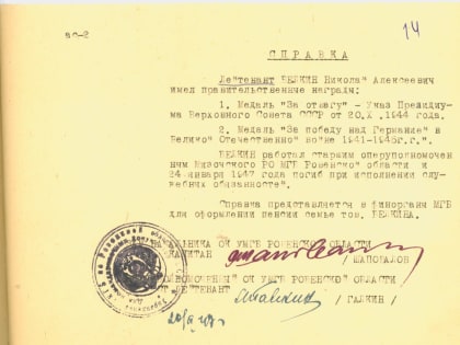 Сотрудники УФСБ России по Кировской области чтут память чекистов, отдавших жизнь, защищая Родину в годы Великой Отечественной войны