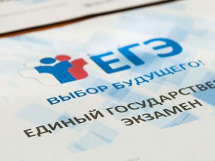 Выпускник из Вятских Полян получил на ЕГЭ 300 баллов за 3 предмета