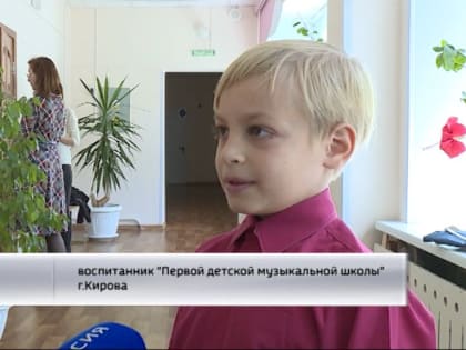 В Кирове стартовала летняя творческая школа для одаренных музыкантов