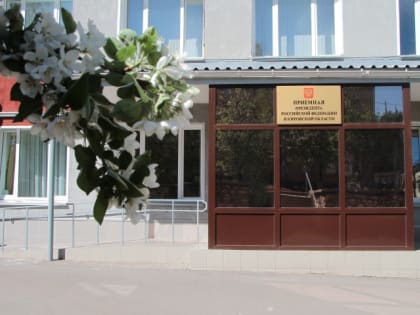 Прием граждан руководителем Управления Роспотребнадзора по Кировской области Елизаветой Аркадьевной Белоусовой в Приемной Президента РФ в Кировской области