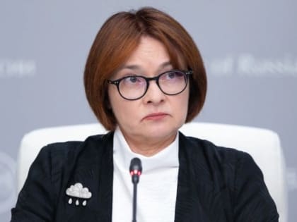 Глава Центробанка рассказала, когда может снизиться ключевая ставка