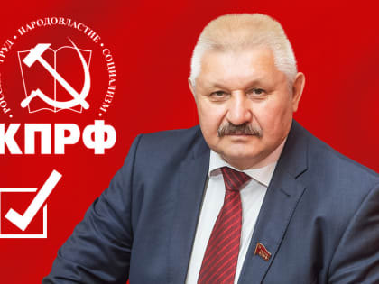 Сергей Мамаев вошел в десятку депутатов региональных парламентов от КПРФ с самыми высокими медийными показателями по итогам 2022 года