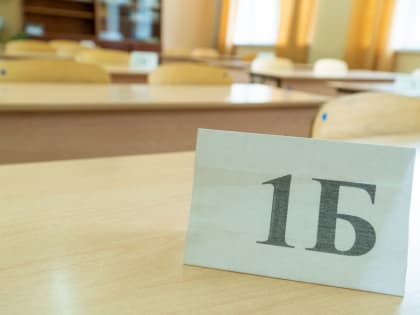 В Кировской области рассказали о мерах безопасности при проведении ЕГЭ