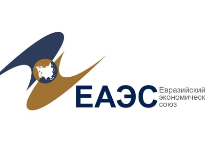 Кировские компании до 30 апреля могут заявиться на участие в конкурсе «Символы евразийской интеграции»