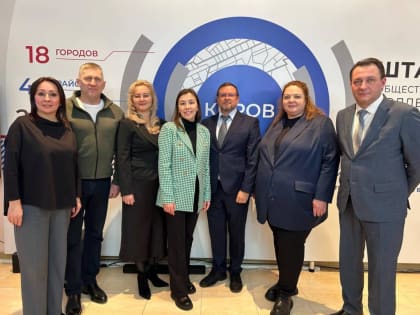 В Кировской области открылся штаб общественной поддержки