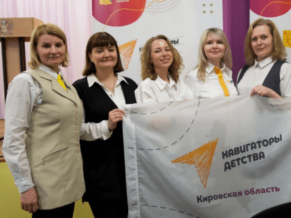 Кировские «навигаторы детства» создали активности для 135 тысяч детей