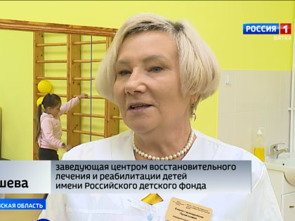 Кировчанам рассказали, какая помощь оказывается в Центре восстановительного лечения и реабилитации детей