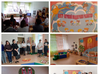 Мероприятие в рамках года Педагога и наставника