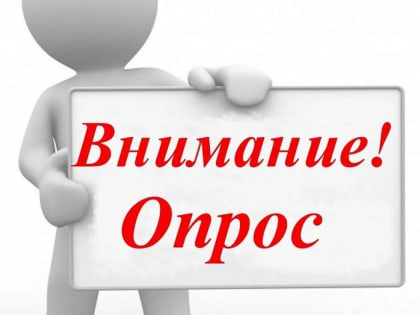 Стартовало анкетирование к рейтингу «Регион-НКО» 2023 года