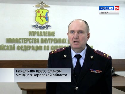 Лже-иностранец наживался на доверчивости кировчанок