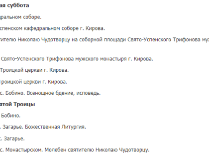 Появилось расписание Великорецкого крестного хода-2023